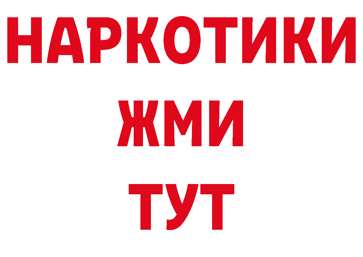 БУТИРАТ оксибутират как зайти сайты даркнета ссылка на мегу Киреевск