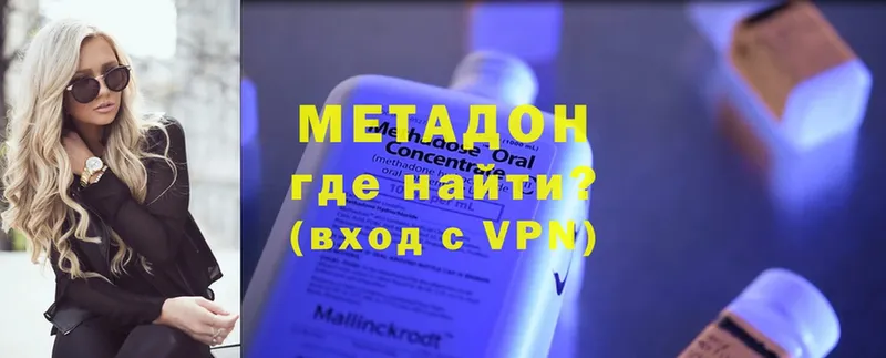 дарк нет какой сайт  Киреевск  Метадон methadone 