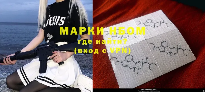 Наркотические марки 1,8мг  Киреевск 